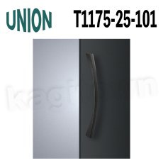 画像1: UNION【ユニオン】T1175-25-101[ドアハンドル] 押し棒（内外）取付 交換 DIY (1)