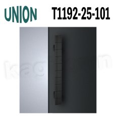 画像1: UNION【ユニオン】T1192-25-101[ドアハンドル] 押し棒（内外）取付 交換 DIY (1)