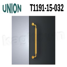 画像1: UNION【ユニオン】T1191-15-032[ドアハンドル] 押し棒（内外）取付 交換 DIY (1)