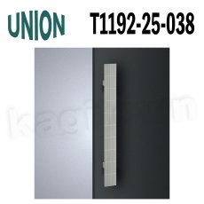 画像1: UNION【ユニオン】T1192-25-038[ドアハンドル] 押し棒（内外）取付 交換 DIY (1)