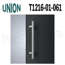 画像1: UNION【ユニオン】T1216-01-061[ドアハンドル] 押し棒（内外）取付 交換 DIY (1)
