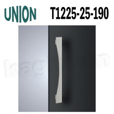 画像1: UNION【ユニオン】T1225-25-190[ドアハンドル] 押し棒 / 1セット（内外）取付 交換 DIY (1)