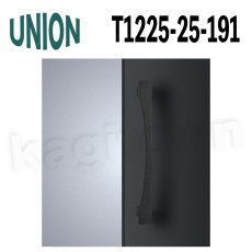 画像1: UNION【ユニオン】T1225-25-191[ドアハンドル] 押し棒 / 1セット（内外）取付 交換 DIY (1)
