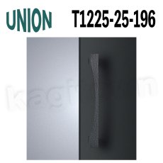 画像1: UNION【ユニオン】T1225-25-196[ドアハンドル] 押し棒 / 1セット（内外）取付 交換 DIY (1)