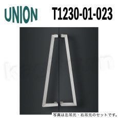 画像1: UNION【ユニオン】T1230-01-023[ドアハンドル] 押し棒（内外）取付 交換 DIY (1)