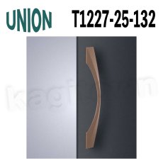 画像1: UNION【ユニオン】T1227-25-132[ドアハンドル] 押し棒 / 1セット（内外）取付 交換 DIY (1)