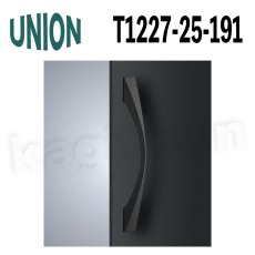 画像1: UNION【ユニオン】T1227-25-191[ドアハンドル] 押し棒 / 1セット（内外）取付 交換 DIY (1)