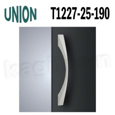 画像1: UNION【ユニオン】T1227-25-190[ドアハンドル] 押し棒 / 1セット（内外）取付 交換 DIY (1)