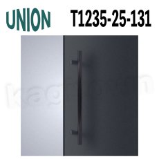 画像1: UNION【ユニオン】T1235-25-131[ドアハンドル] 押し棒 / 1セット（内外）取付 交換 DIY (1)