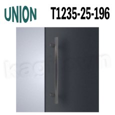 画像1: UNION【ユニオン】T1235-25-196[ドアハンドル] 押し棒 / 1セット（内外）取付 交換 DIY (1)
