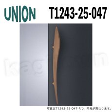 画像1: UNION【ユニオン】T1243-25-047[ドアハンドル] 押し棒（内外）取付 交換 DIY (1)