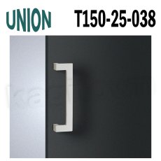 画像1: UNION【ユニオン】T150-25-038[ドアハンドル] 押し棒 / 1セット（内外）取付 交換 DIY (1)