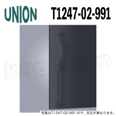 画像1: UNION【ユニオン】T1247-02-991[ドアハンドル] 押し棒（内外）取付 交換 DIY (1)