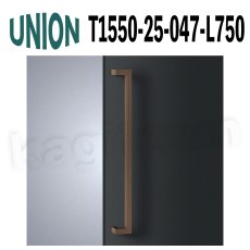 画像1: UNION【ユニオン】T1550-25-047-L750[ドアハンドル] 押し棒 / 1セット（内外）取付 交換 DIY (1)