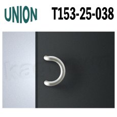 画像1: UNION【ユニオン】T153-25-038[ドアハンドル] 押し棒 / 1セット（内外）取付 交換 DIY (1)
