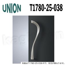 画像1: UNION【ユニオン】T1780-25-038[ドアハンドル] 押し棒（内外）取付 交換 DIY (1)