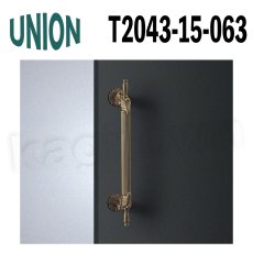 画像1: UNION【ユニオン】T2043-15-063[ドアハンドル] 押し棒 / 1セット（内外）取付 交換 DIY (1)