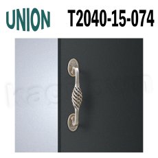 画像1: UNION【ユニオン】T2040-15-074[ドアハンドル] 押し棒 / 1本 取付 交換 DIY (1)
