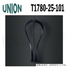 画像1: UNION【ユニオン】T1780-25-101[ドアハンドル] 押し棒（内外）取付 交換 DIY (1)