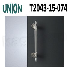 画像1: UNION【ユニオン】T2043-15-074[ドアハンドル] 押し棒 / 1セット（内外）取付 交換 DIY (1)