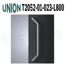 画像1: UNION【ユニオン】T2052-01-023-L800[ドアハンドル] 押し棒 / 1セット（内外）取付 交換 DIY (1)