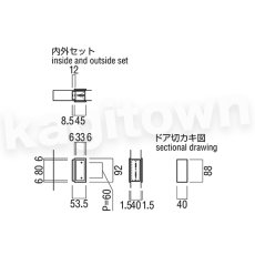 画像2: UNION【ユニオン】T208-01-023[ドアハンドル] 掘込 / 1セット（内外） 取付 交換 DIY (2)