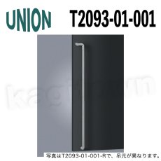 画像1: UNION【ユニオン】T2093-01-001[ドアハンドル] 押し棒（内外）取付 交換 DIY (1)