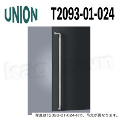 画像1: UNION【ユニオン】T2093-01-024[ドアハンドル] 押し棒（内外）取付 交換 DIY (1)