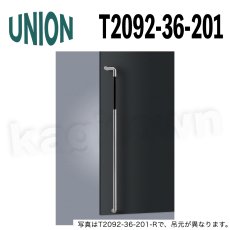 画像1: UNION【ユニオン】T2092-36-201[ドアハンドル] 押し棒（内外）取付 交換 DIY (1)