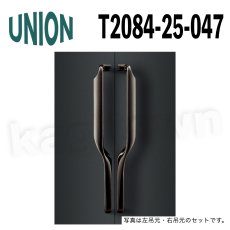 画像1: UNION【ユニオン】T2084-25-047[ドアハンドル] 押し棒（内外）取付 交換 DIY (1)