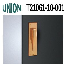 画像1: UNION【ユニオン】T21061-10-001[ドアハンドル] プレート / 1セット（内外）取付 交換 DIY (1)