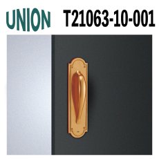 画像1: UNION【ユニオン】T21063-10-001[ドアハンドル] プレート / 1セット（内外）取付 交換 DIY (1)