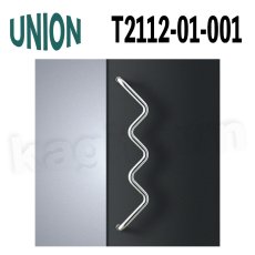 画像1: UNION【ユニオン】T2112-01-001[ドアハンドル] 押し棒（内外）取付 交換 DIY (1)