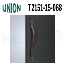 画像1: UNION【ユニオン】T2151-15-068[ドアハンドル] 押し棒（内外）取付 交換 DIY (1)