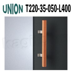 画像1: UNION【ユニオン】T220-35-050-L400[ドアハンドル] 押し棒（内外）取付 交換 DIY (1)
