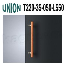 画像1: UNION【ユニオン】T220-35-050-L550[ドアハンドル] 押し棒（内外）取付 交換 DIY (1)