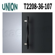 画像1: UNION【ユニオン】T2208-36-107[ドアハンドル] 押し棒（内外）取付 交換 DIY (1)