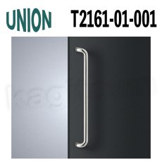 画像1: UNION【ユニオン】T2161-01-001[ドアハンドル] 押し棒（内外）取付 交換 DIY (1)