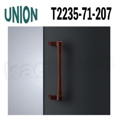 画像1: UNION【ユニオン】T2235-71-207[ドアハンドル] 押し棒（内外）取付 交換 DIY (1)