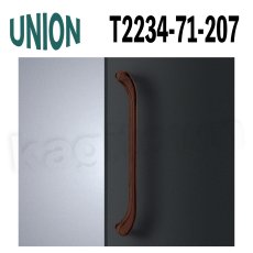画像1: UNION【ユニオン】T2234-71-207[ドアハンドル] 押し棒（内外）取付 交換 DIY (1)