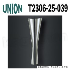 画像1: UNION【ユニオン】T2306-25-039[ドアハンドル] 押し棒（内外）取付 交換 DIY (1)