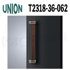 画像1: UNION【ユニオン】T2318-36-062[ドアハンドル] 押し棒（内外）取付 交換 DIY (1)
