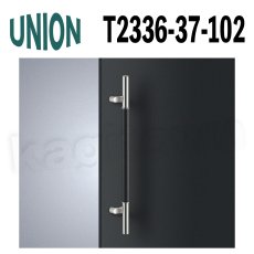 画像1: UNION【ユニオン】T2336-37-102[ドアハンドル] 押し棒（内外）取付 交換 DIY (1)