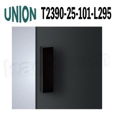 画像1: UNION【ユニオン】T2390-25-101-L295[ドアハンドル] 押し棒 / 1セット（内外）取付 交換 DIY (1)