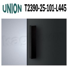 画像1: UNION【ユニオン】T2390-25-101-L445[ドアハンドル] 押し棒 / 1セット（内外）取付 交換 DIY (1)