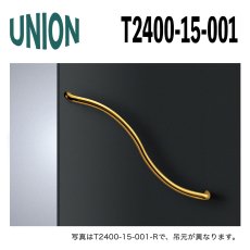 画像1: UNION【ユニオン】T2400-15-001[ドアハンドル] 押し棒（内外）取付 交換 DIY (1)