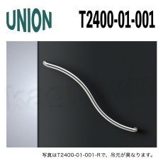 画像1: UNION【ユニオン】T2400-01-001[ドアハンドル] 押し棒（内外）取付 交換 DIY (1)