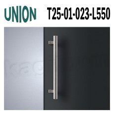 画像1: UNION【ユニオン】T25-01-023-L550[ドアハンドル] 押し棒（内外）取付 交換 DIY (1)