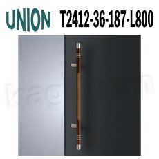 画像1: UNION【ユニオン】T2412-36-187-L800[ドアハンドル] 押し棒（内外）取付 交換 DIY (1)