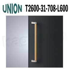 画像1: UNION【ユニオン】T2600-31-708-L600[ドアハンドル] 押し棒（内外）取付 交換 DIY (1)